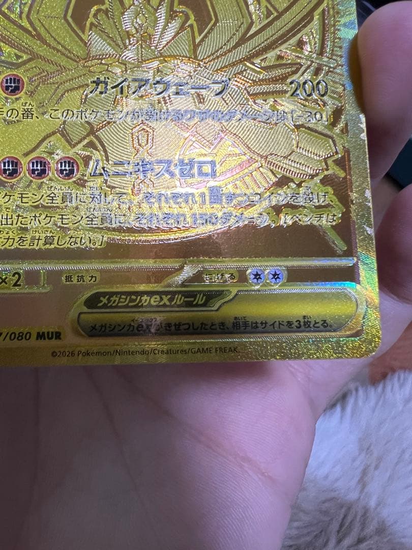 特価】メガジガルデex MUR エラー 魂抜け レリーフズレ - メルカリ