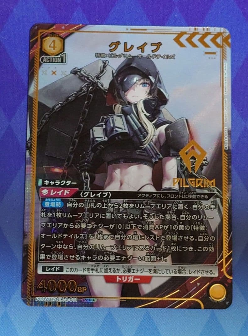 ユニオンアリーナ NIKKE グレイブ PcR☆ パラレル - メルカリ