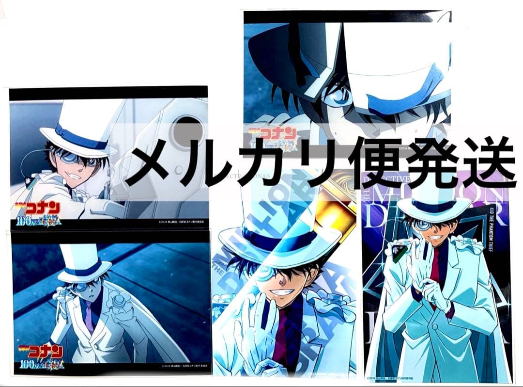 名探偵コナン 100万ドルの五稜星 怪盗キッド 場面写 ブロマイド L判