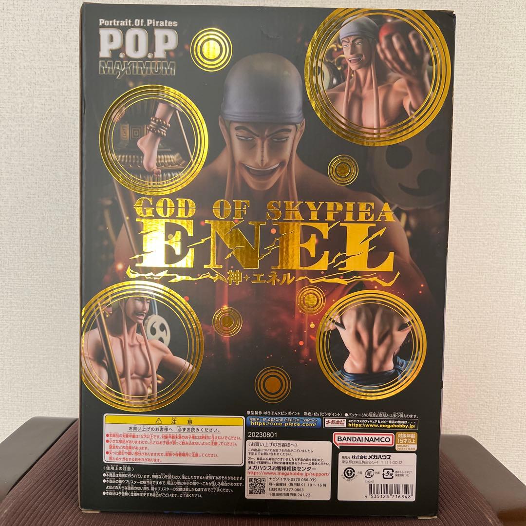 ⭐︎SALE⭐︎GOD OF SKYPIEA “ENEL”⭐︎神・エネル⭐︎