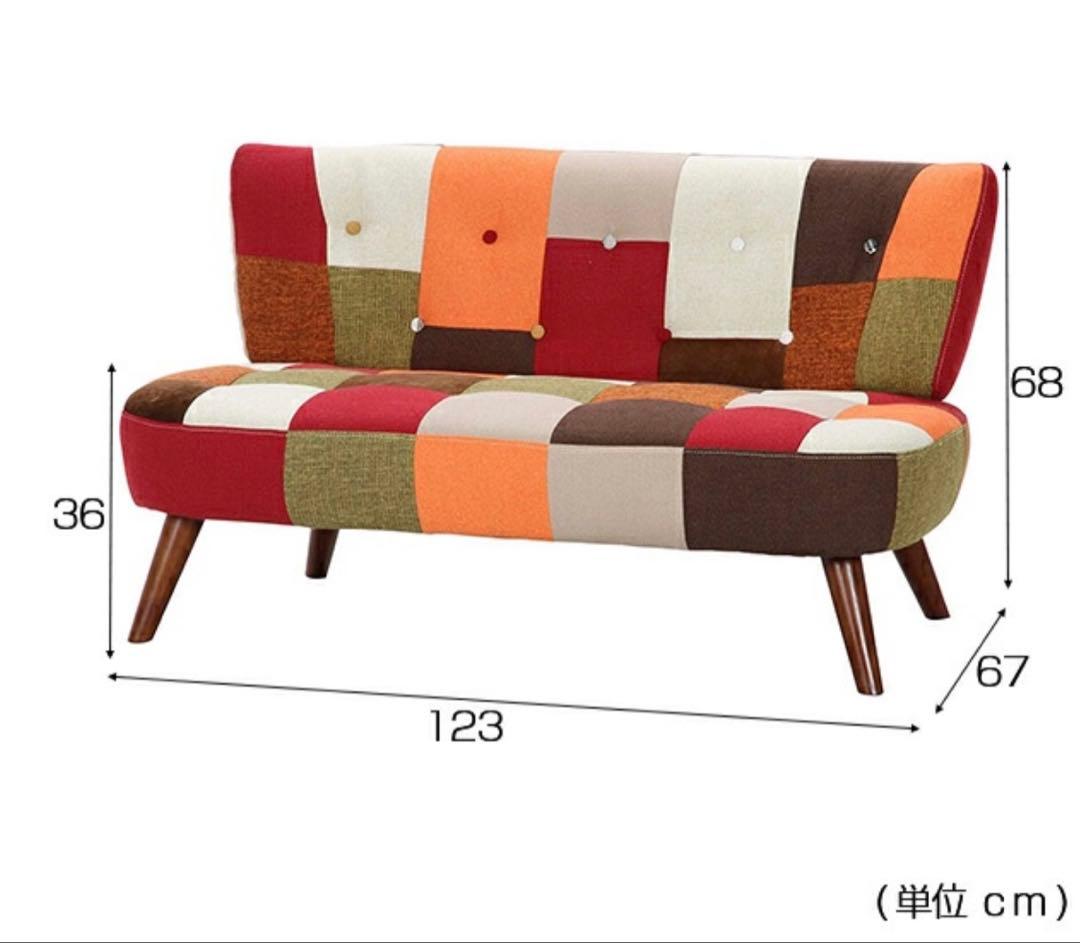 パッチワークソファ 123cm