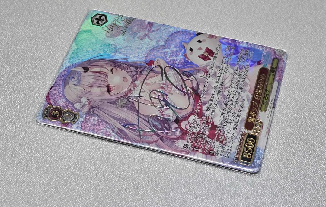 ヴァイスシュヴァルツ ホロライブ　鬼ポップ 百鬼あやめ SSP サイン