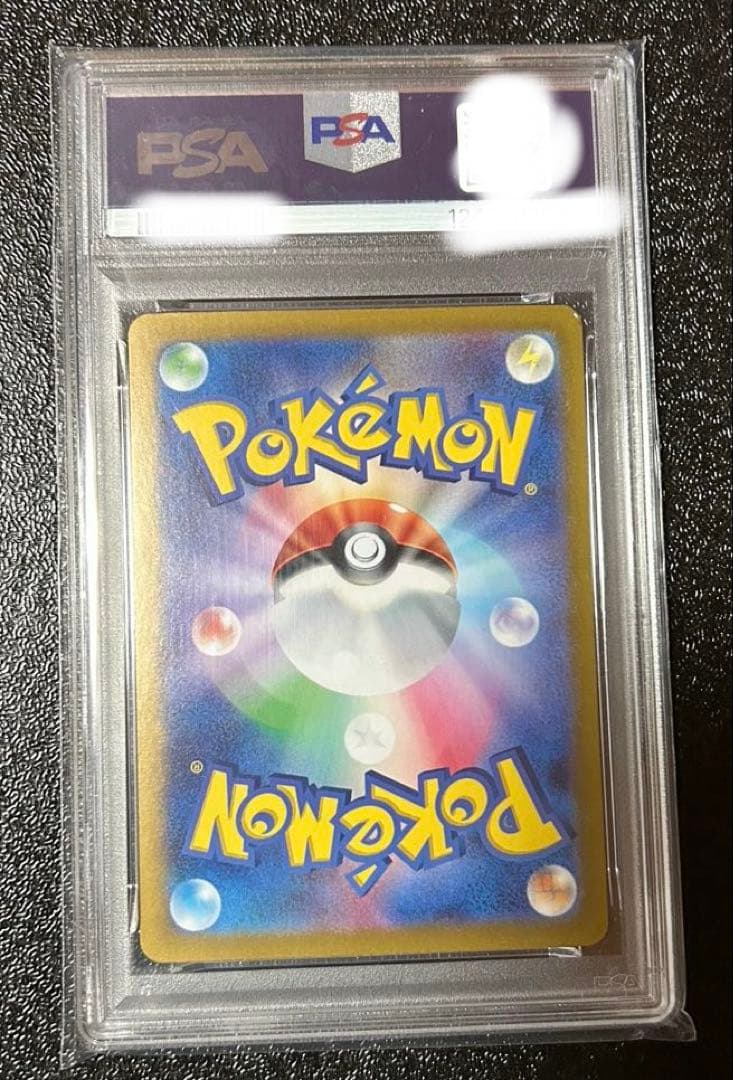 【PSA10】 グレイシアex SAR テラスタルフェスex 206/187