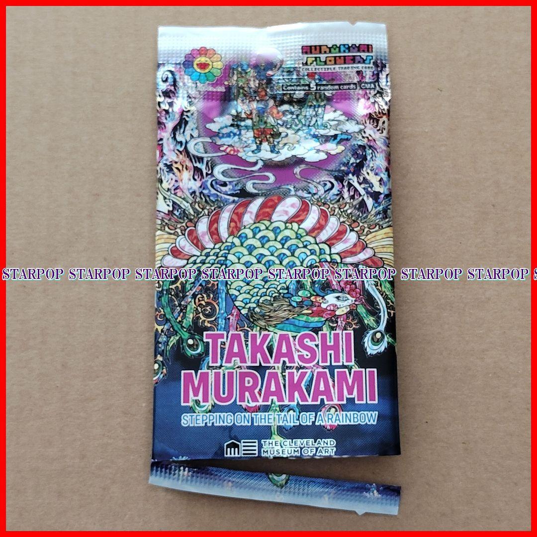 Takashi Murakami Kaikai & Kiki カイカイキキ UR