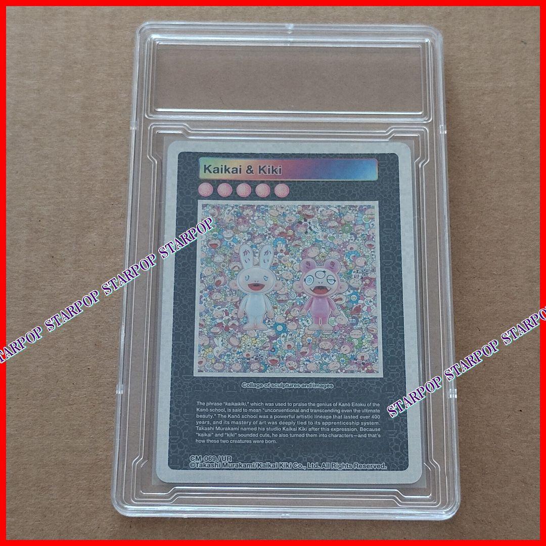 Takashi Murakami Kaikai & Kiki カイカイキキ UR