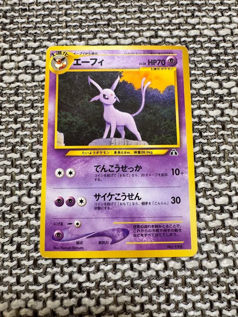 ポケカ 旧裏 エーフィ - メルカリ