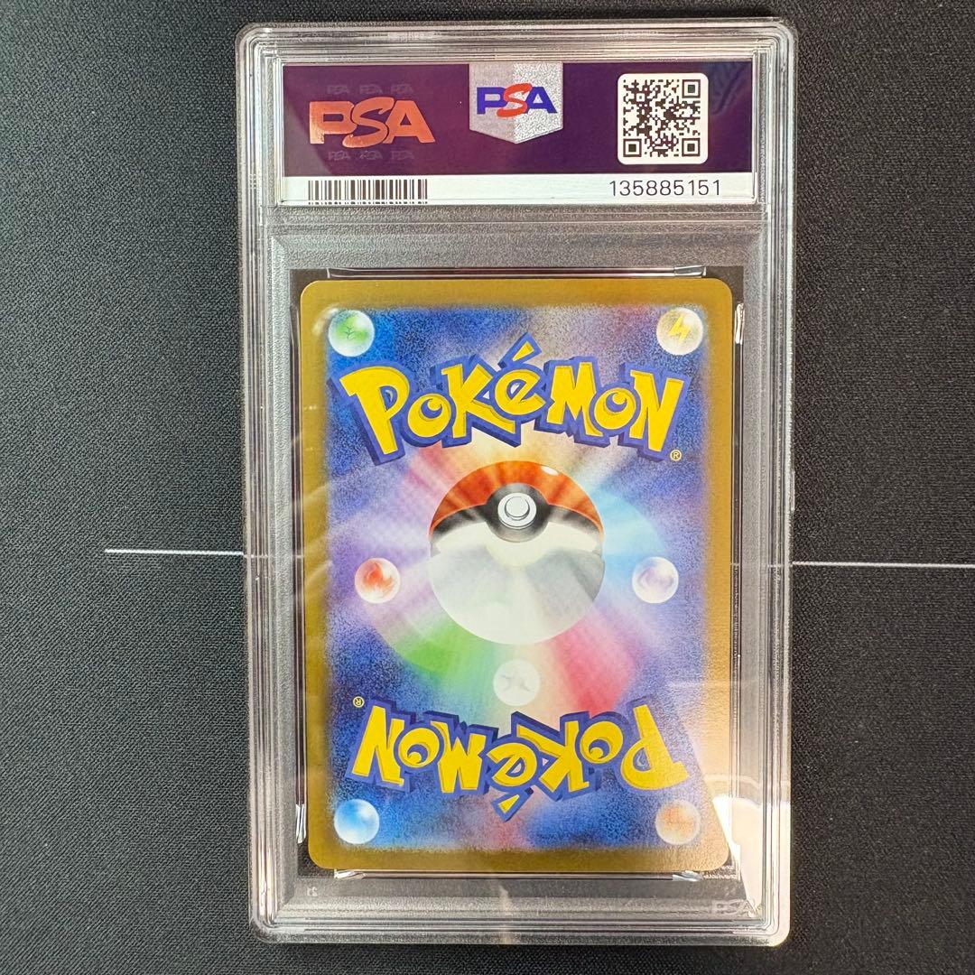 Nの筋書きsar PSA10 - メルカリ