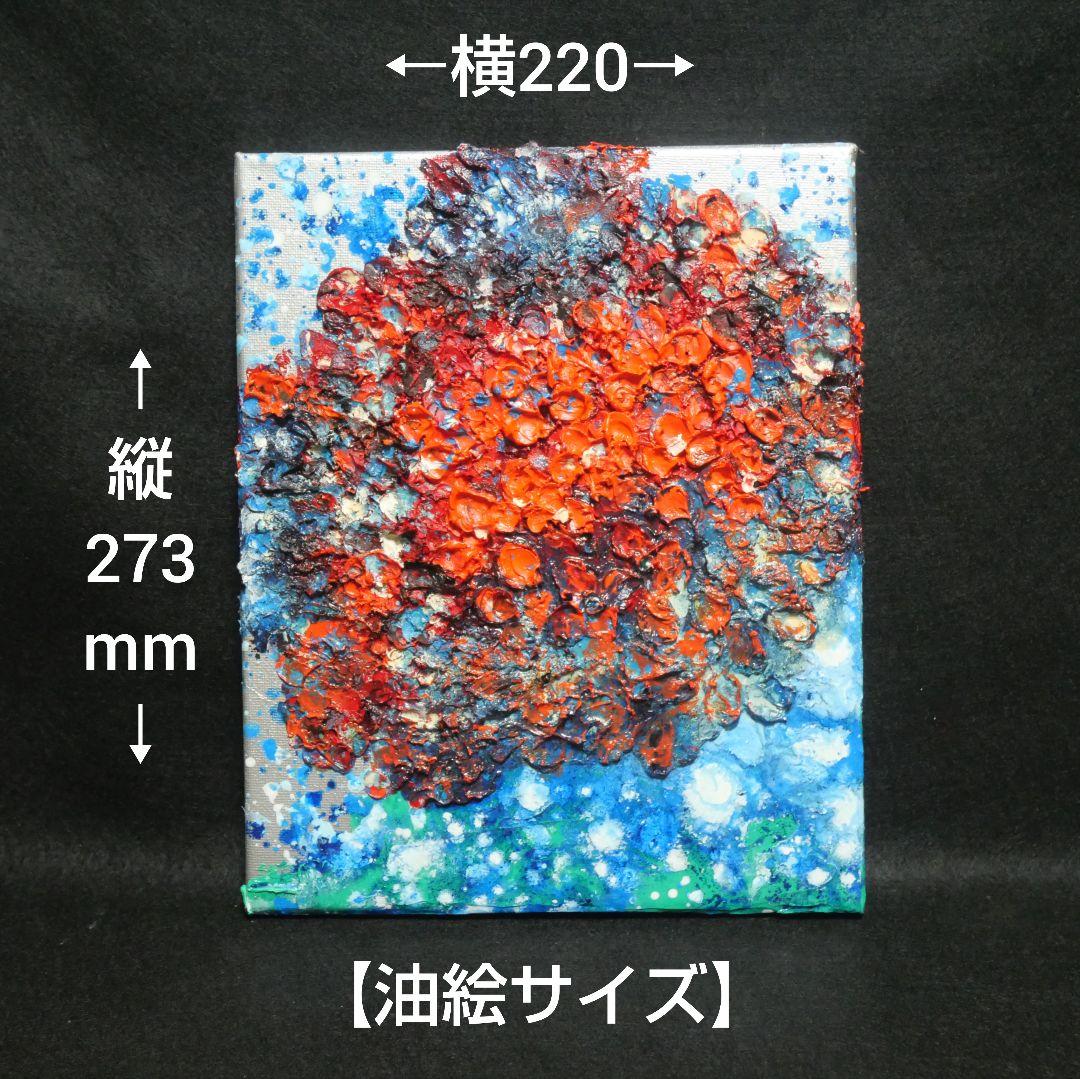 油絵 油彩 油彩画 絵画 絵 【梅雨に咲く赤い紫陽花】