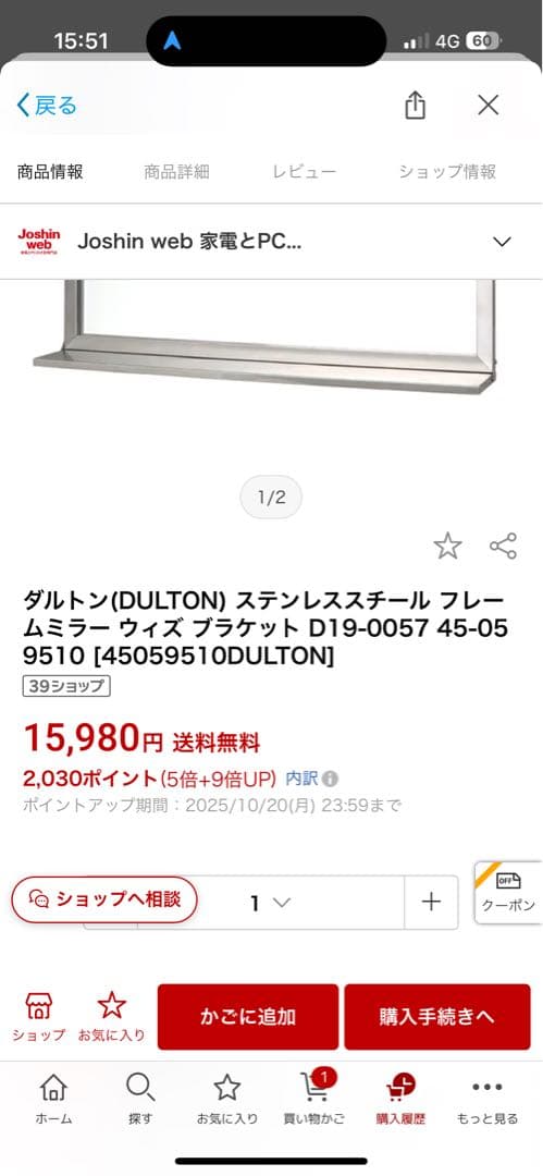 DULTON ステンレススチール 壁掛け鏡 D19-0057