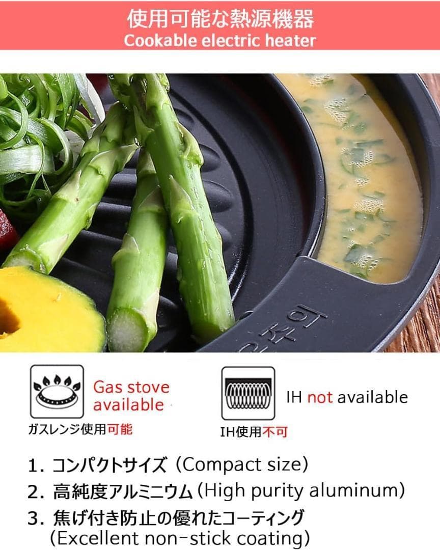 サムギョプサル焼肉用プレート鉄板 浴びんだ防止コーティング 丸型 30cm