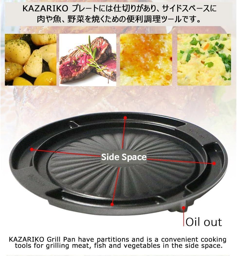 サムギョプサル焼肉用プレート鉄板 浴びんだ防止コーティング 丸型 30cm