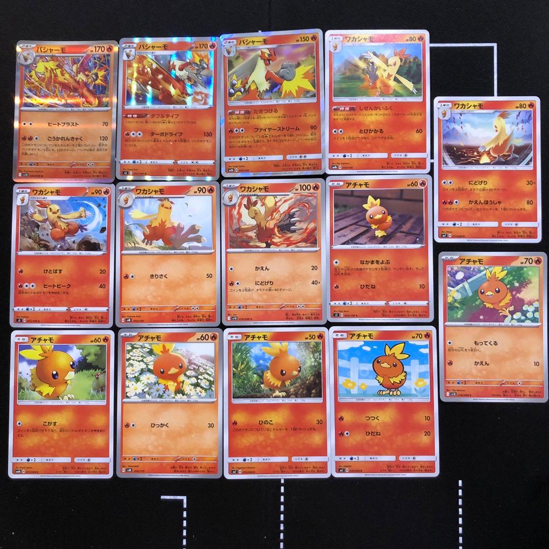 ポケカ アチャモ ワカシャモ バシャーモ まとめ売りセット - メルカリ