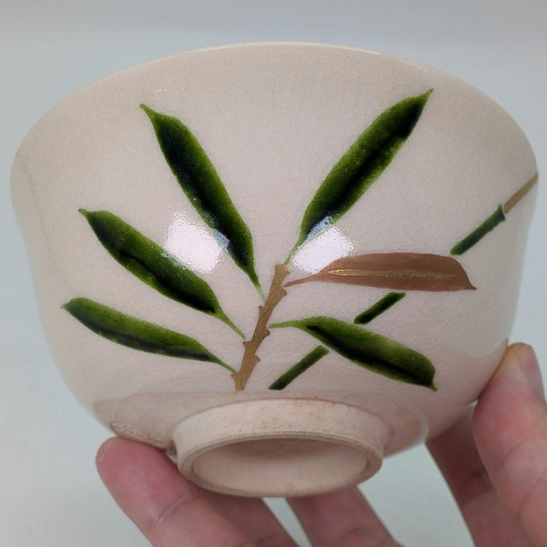 三代 伊東陶山 京焼 笹絵茶盌 共箱合布証書 抹茶碗