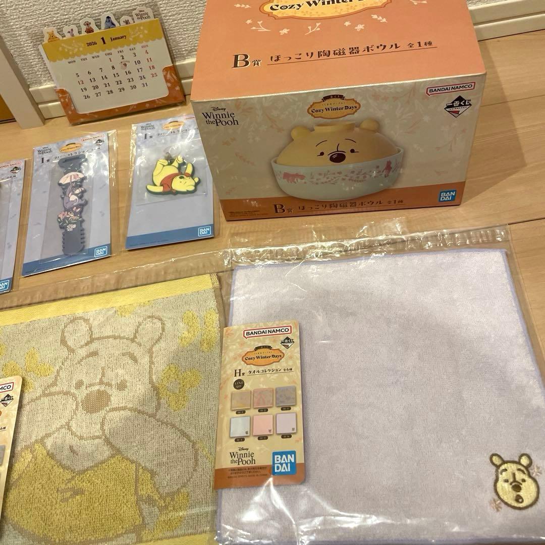 プーさん　1番くじ ぷーさん　一番くじ　くじくまのプーさん　陶磁器　ボウル　7点