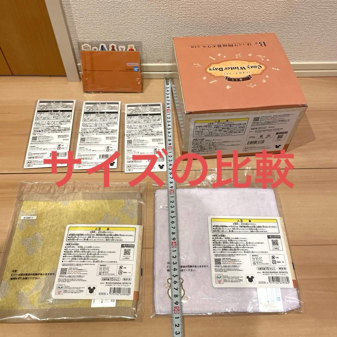 プーさん　1番くじ ぷーさん　一番くじ　くじくまのプーさん　陶磁器　ボウル　7点
