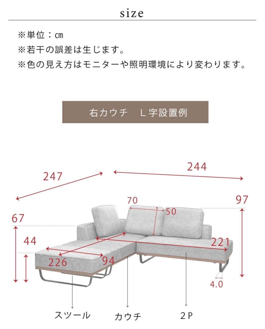 【りよ】分割出品② カウチソファ　ベージュ　スムーステック