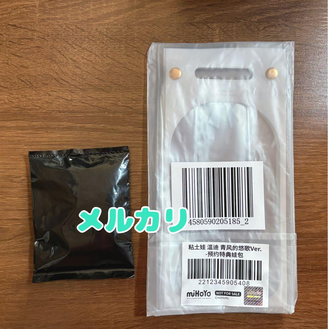 【バラ売り、値下げ不可】原神　ねんどろいどどーる　ウェンティ