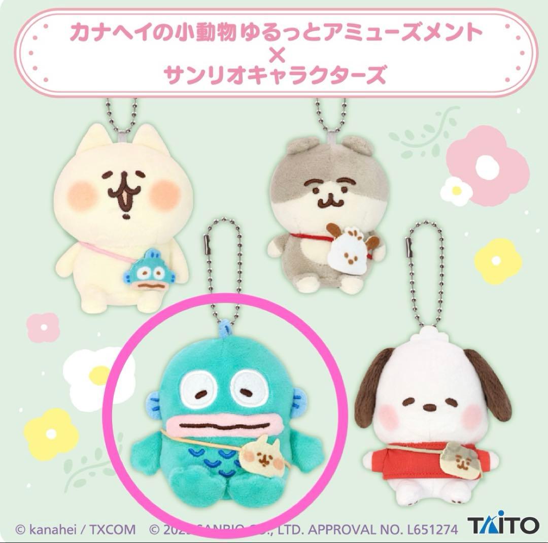 カナヘイの小動物ゆるっとアミューズメント×サンリオ マスコット