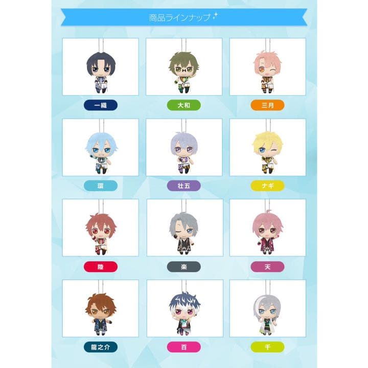 新品☆アイナナ☆Re:vale【百】RTI☆きらどるぬいぐるみ - メルカリ