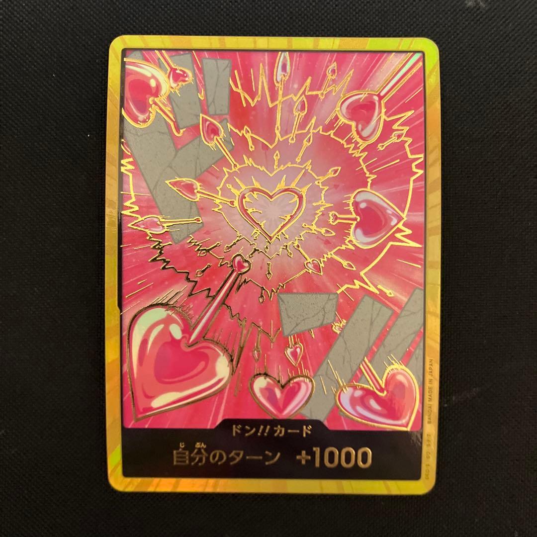 ワンピースカード ドン‼︎カード ハンコック 2枚セット 金枠 金ドン
