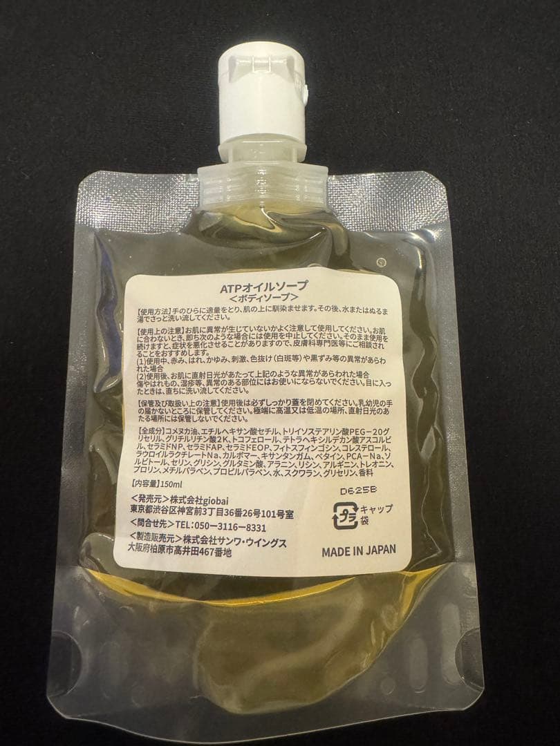 ATPLON アトピロン　オイルソープのみ　3本セット　はな様