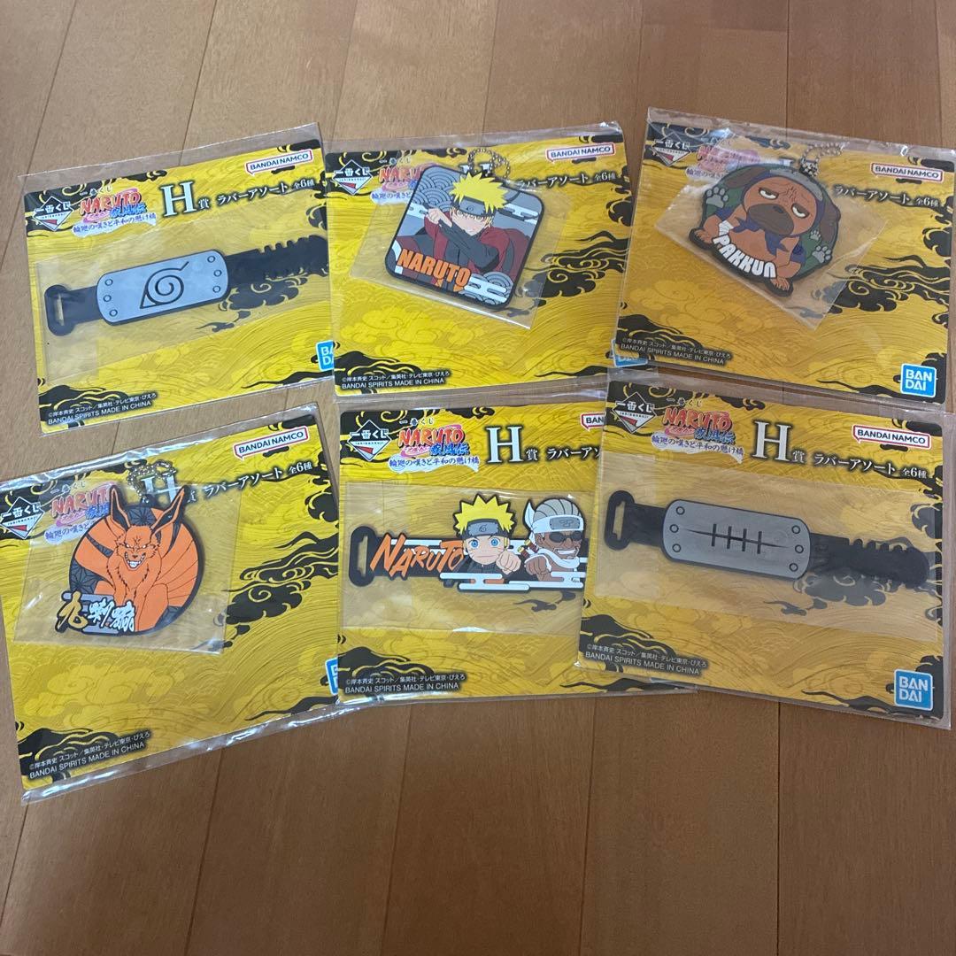 【未開封】一番くじ　NARUTO 疾風伝　輪廻の嘆きと平和の懸け橋　まとめ売り