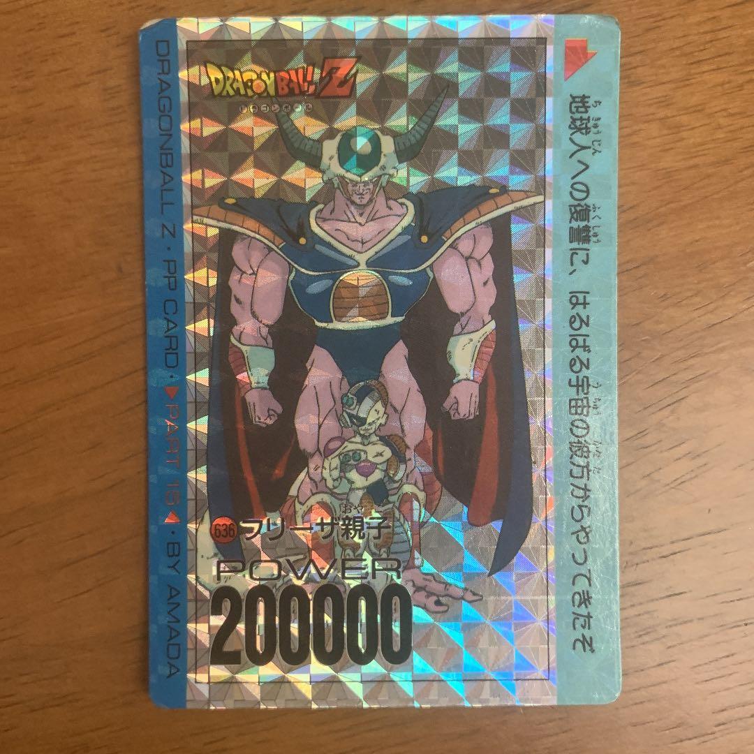 ドラゴンボールZ アマダPPカード 636 フリーザ親 カードダス - メルカリ