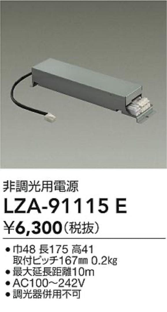 LZD-93499NWB 4セット　LZD-93560 NWW 1セット