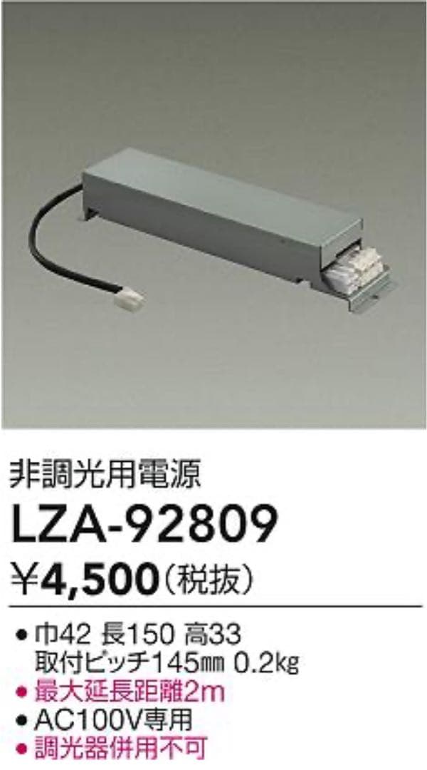 LZD-93499NWB 4セット　LZD-93560 NWW 1セット