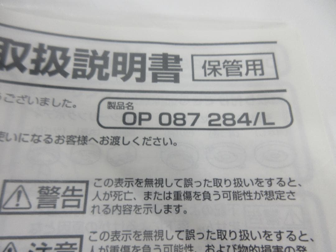 0613Z【未使用】オーデリック ペンダントライト OP087284L