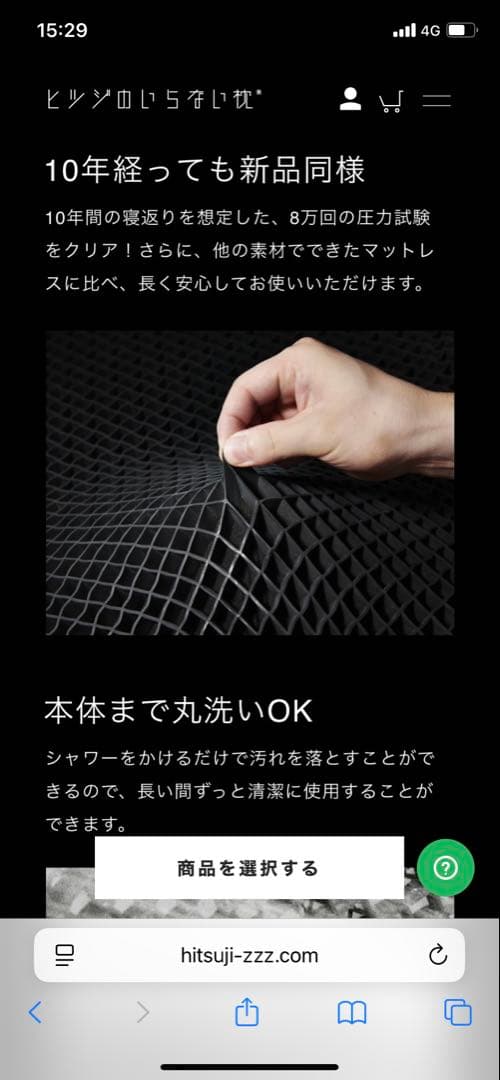 m*様 ヒツジのいらないマットレス　-SLEEPER