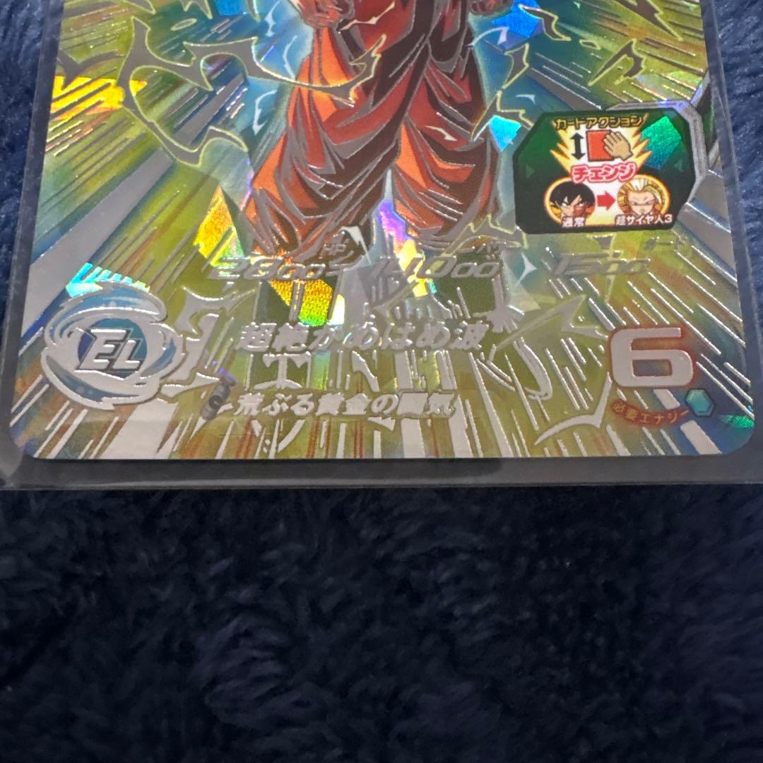 ドラゴンボールヒーローズ　孫悟空　超サイヤ人3 bm11-sec3