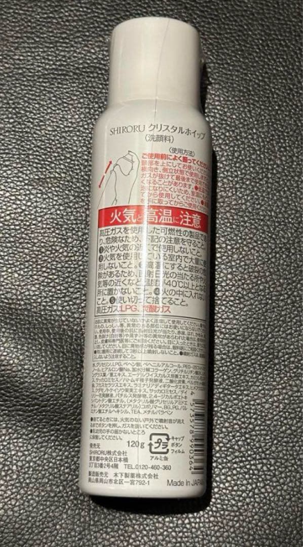 美品‼️新品未開封 SHIRORU洗顔料 6本セット