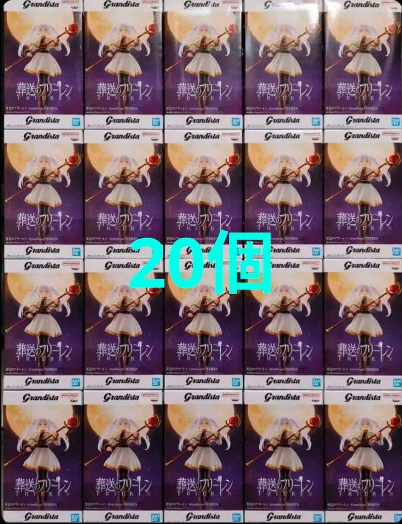 葬送のフリーレン Grandista-FRIEREN- 20点セット - メルカリ
