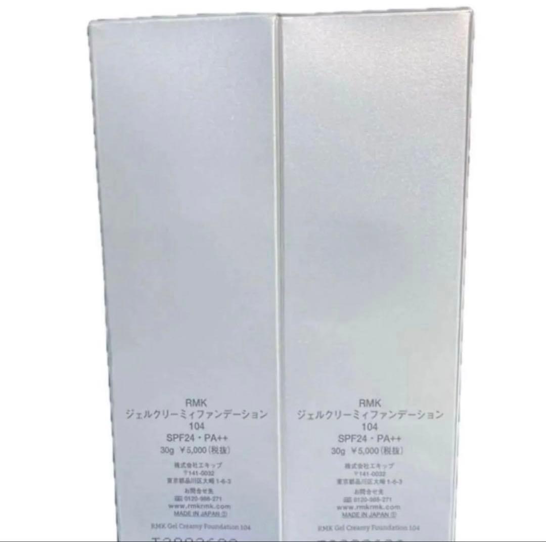 RMKラスティングジェルクリーミィファンデーション104【2点セット】