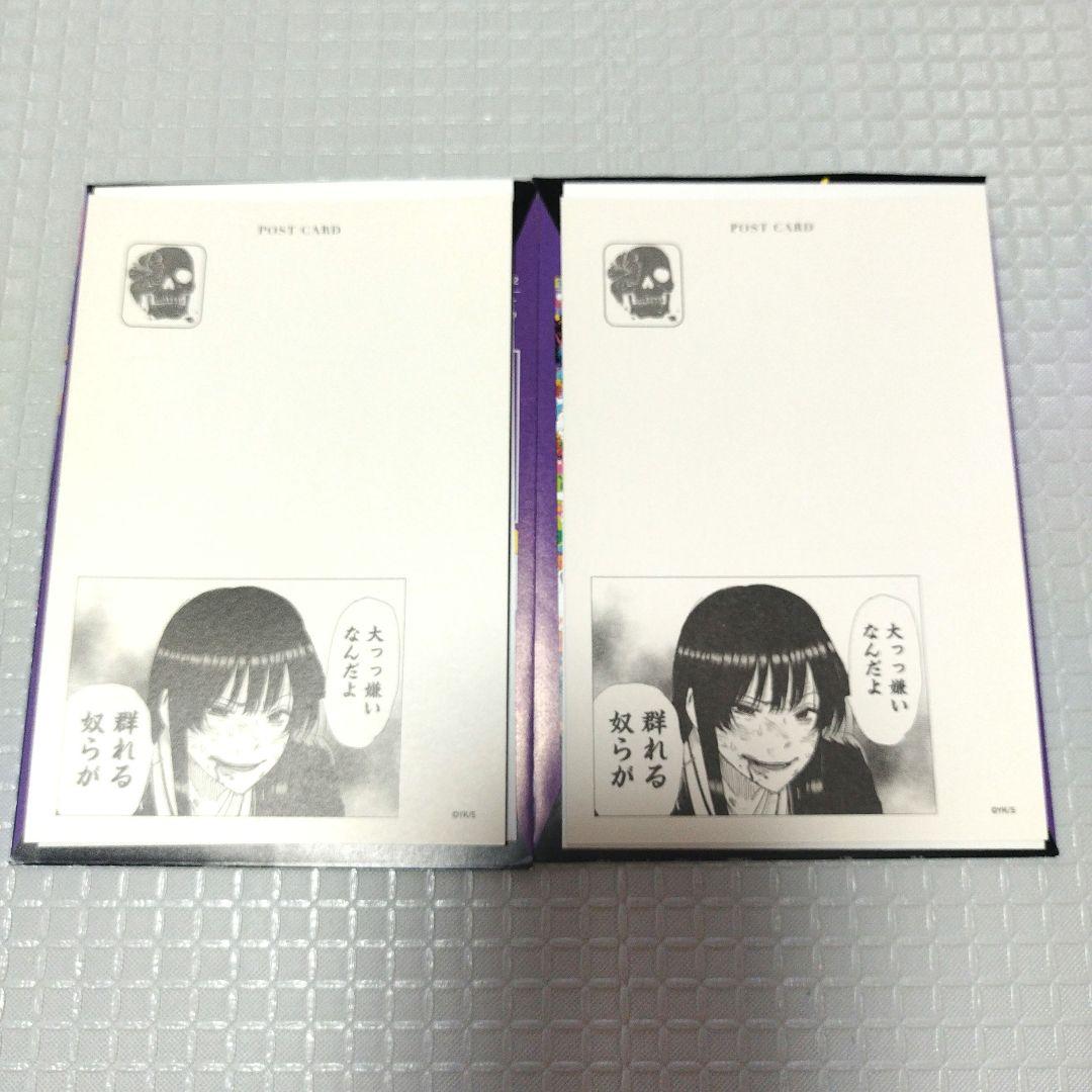 地獄楽 メタリック ポストカード コレクション 山田浅ェ門 桐馬 2枚