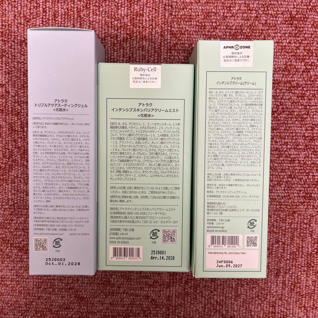 新品未開封】ルビーセル アトラク3点セット - メルカリ