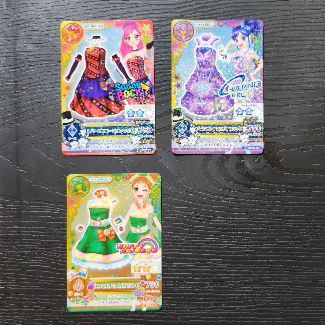 アイカツカード】 星座ドレス 6種 - メルカリ