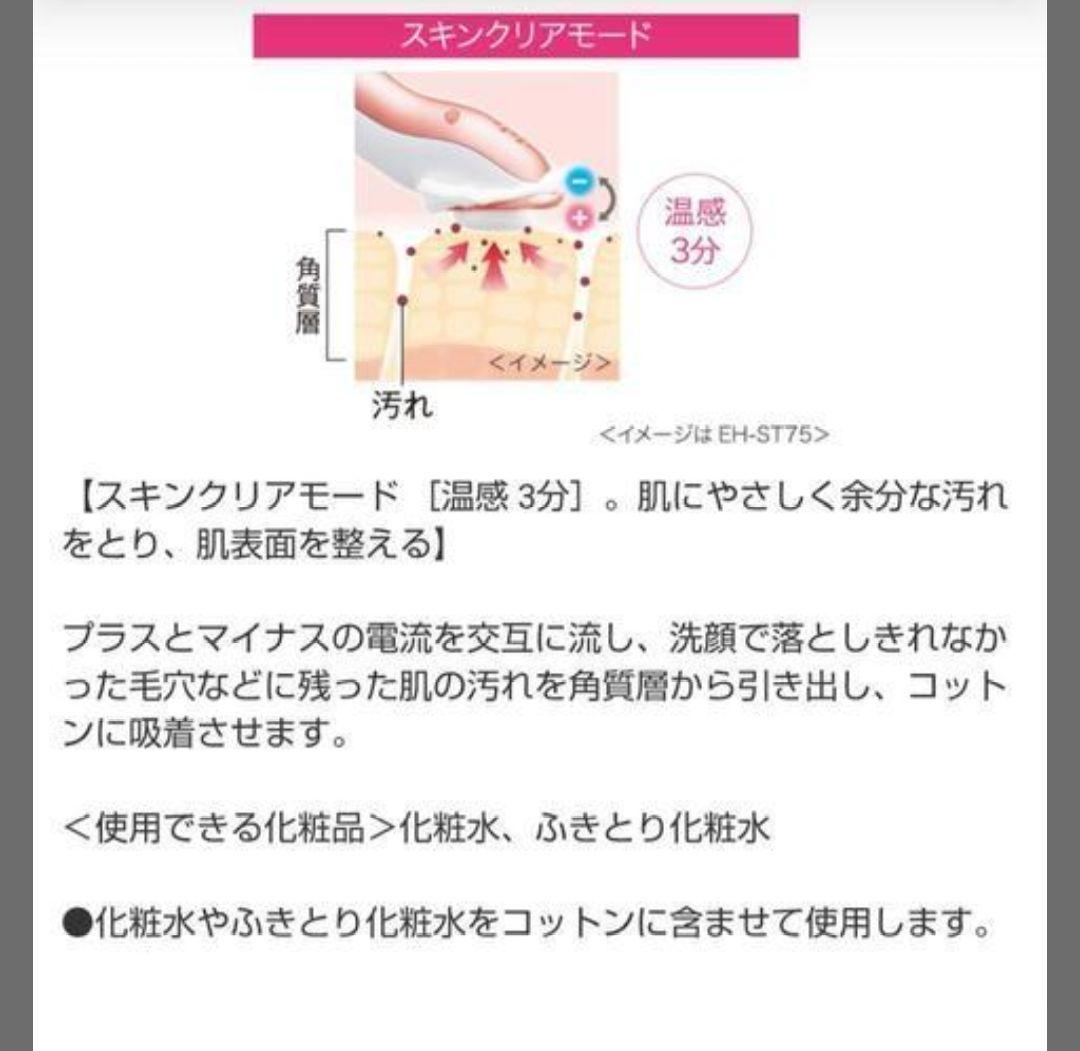 未使用】【値下げ交渉OK】導入美容器 イオンエフェクター - メルカリ