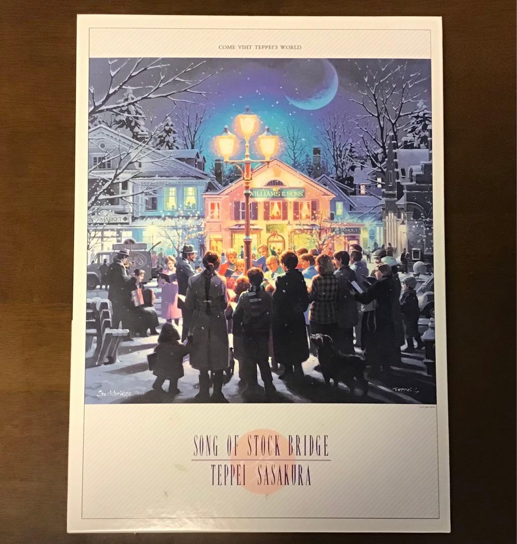 ジグソーパズル　笹倉鉄平　1000ピース 廃盤プレミア品