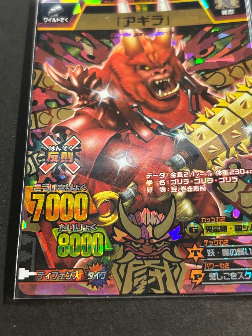 アニマルカイザー 究極レア アギラ バサラ 銀レア - メルカリ