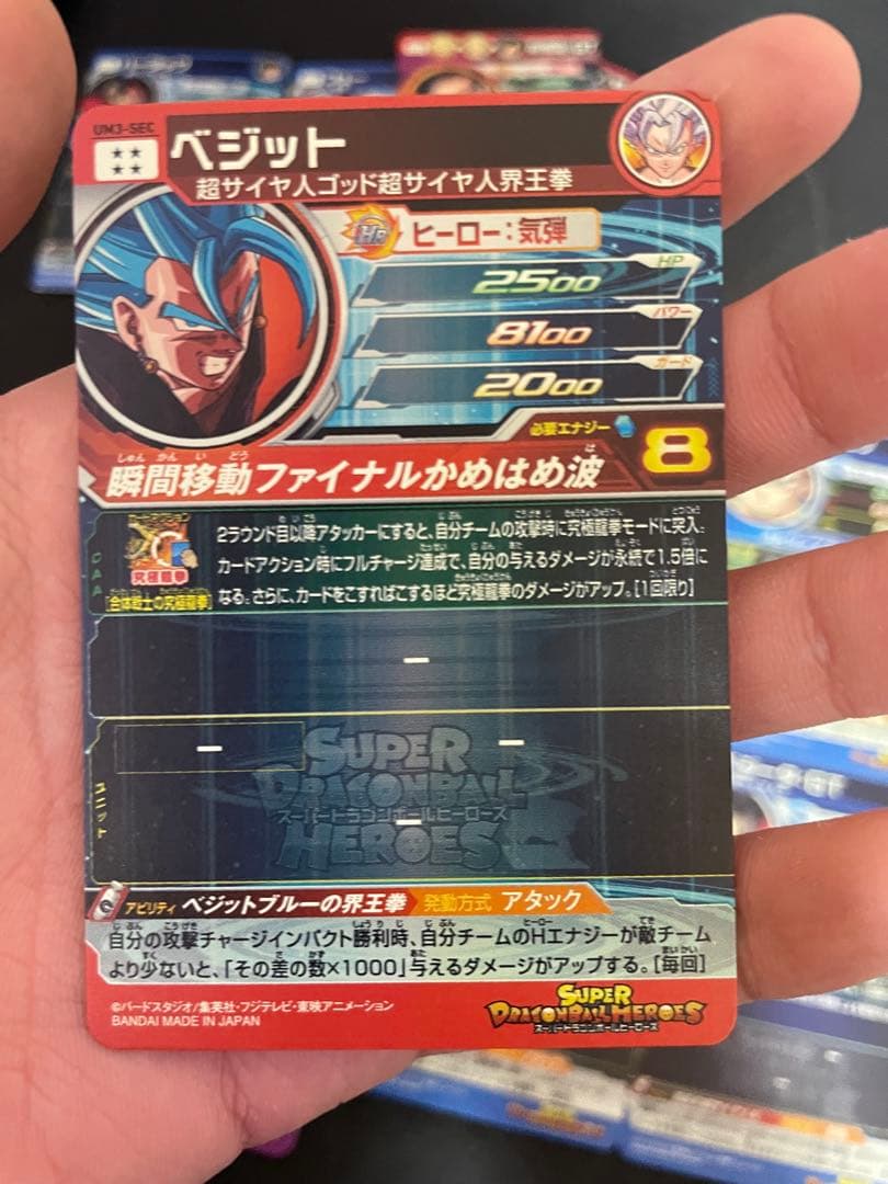 (格安•激レア) スーパードラゴンボールヒーローズ 豪華カードまとめ売り
