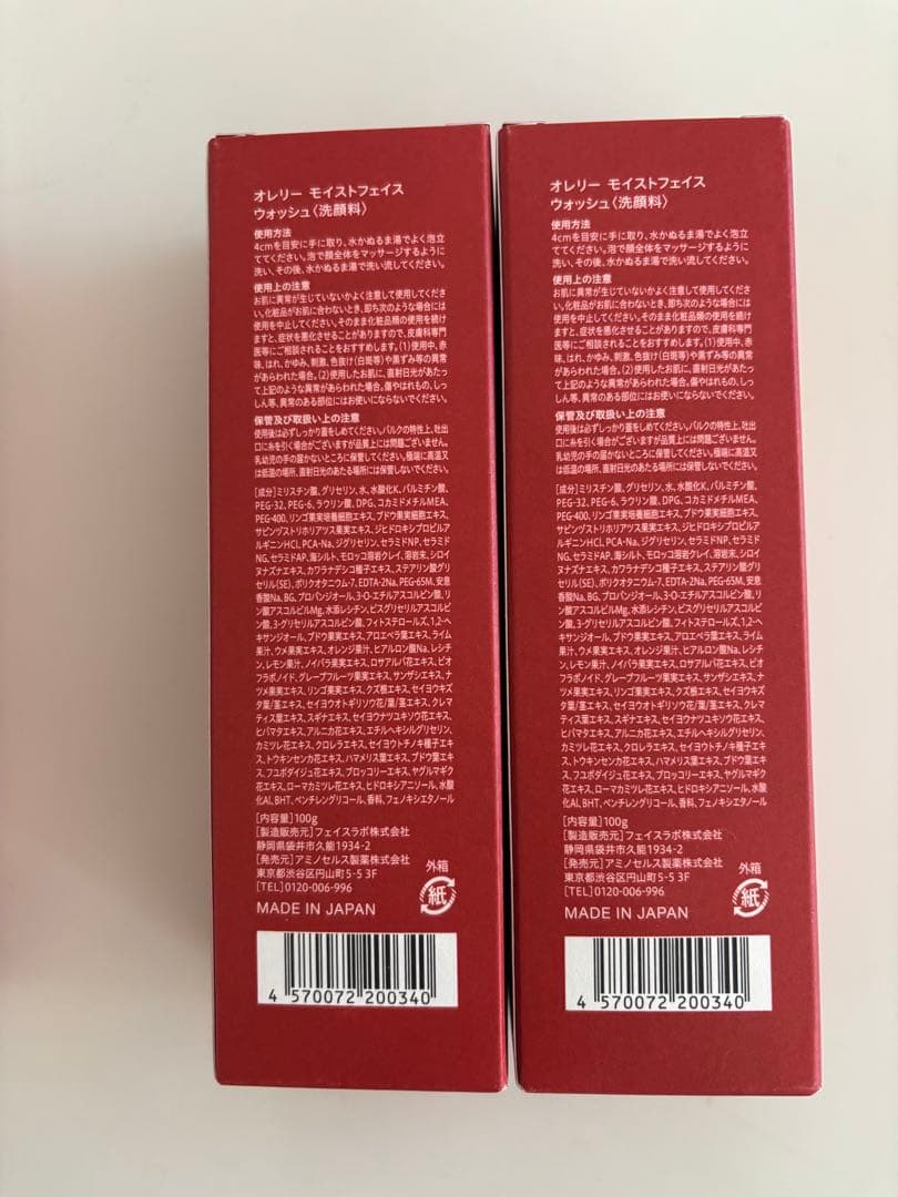 Aurelie クレンジング　洗顔料