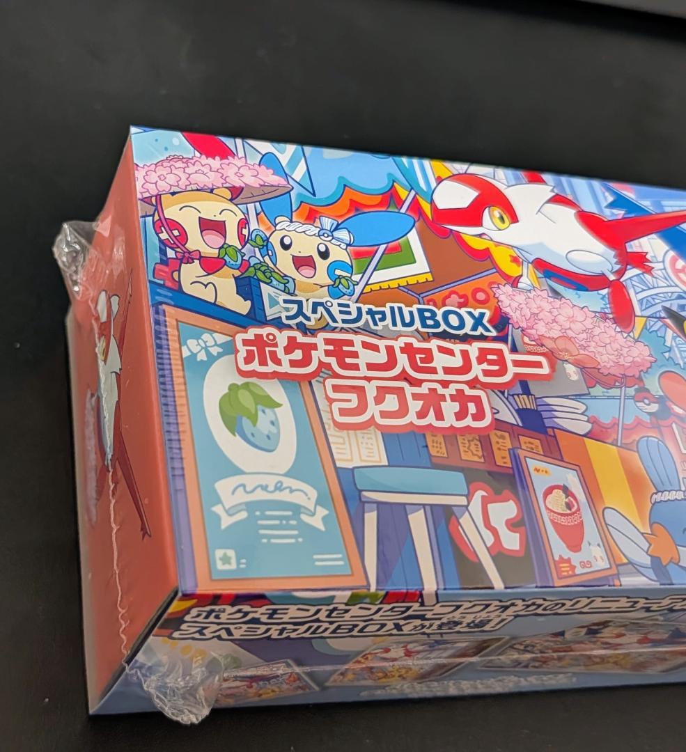 新品未開封 ポケモンセンター福岡 スペシャルBOX 限定品 - メルカリ