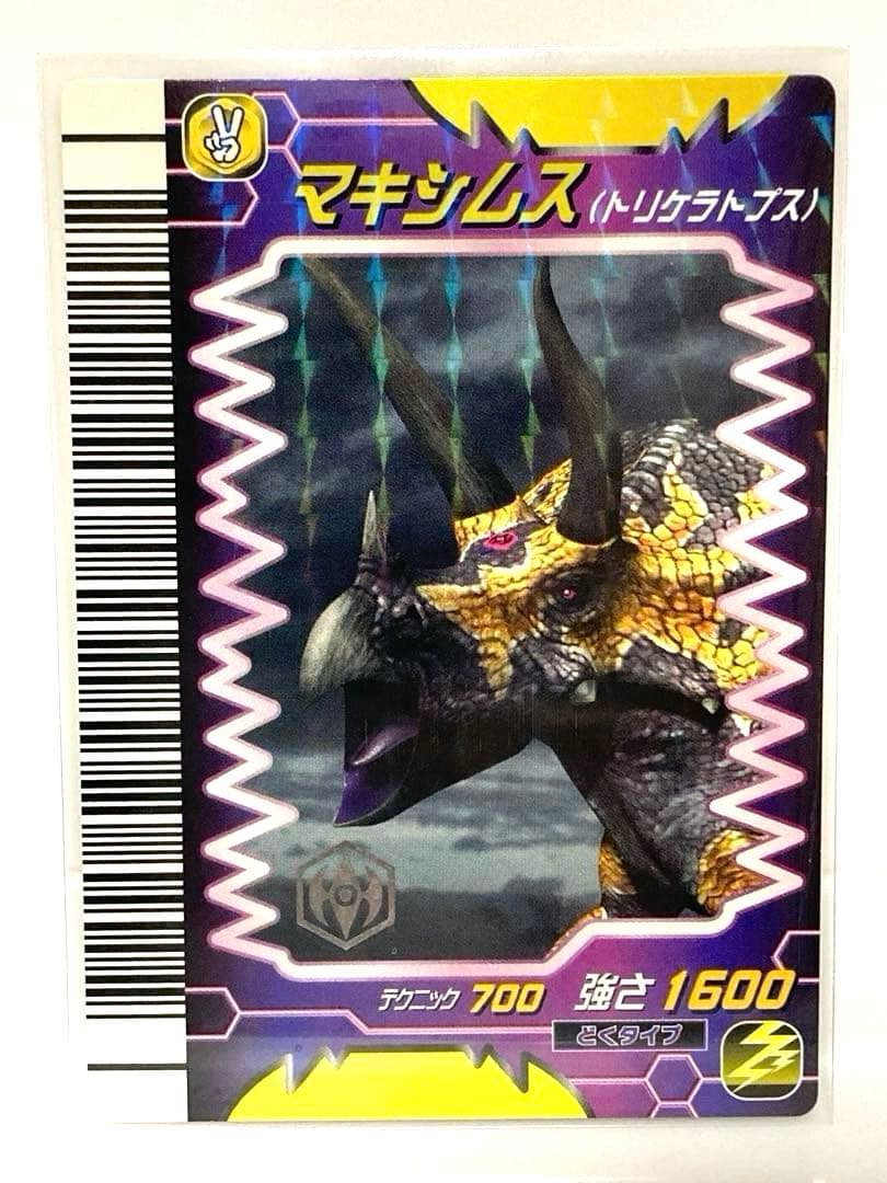 希少】古代王者恐竜キング マキシムス (トリケラトプス) ミハサ - メルカリ