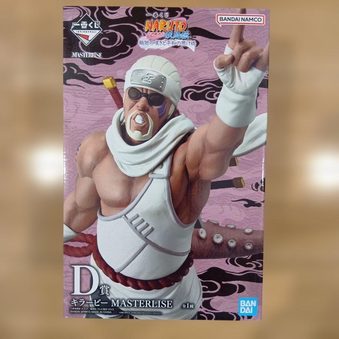 一番くじ NARUTO 疾風伝 輪廻の嘆きと平和の懸け橋 D賞 キラービー