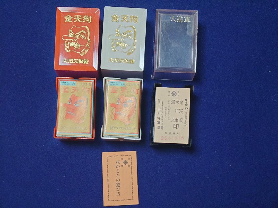 麻雀牌 点棒セット骨董　昭和レトロ　希少 背竹牌 ＆ 花札