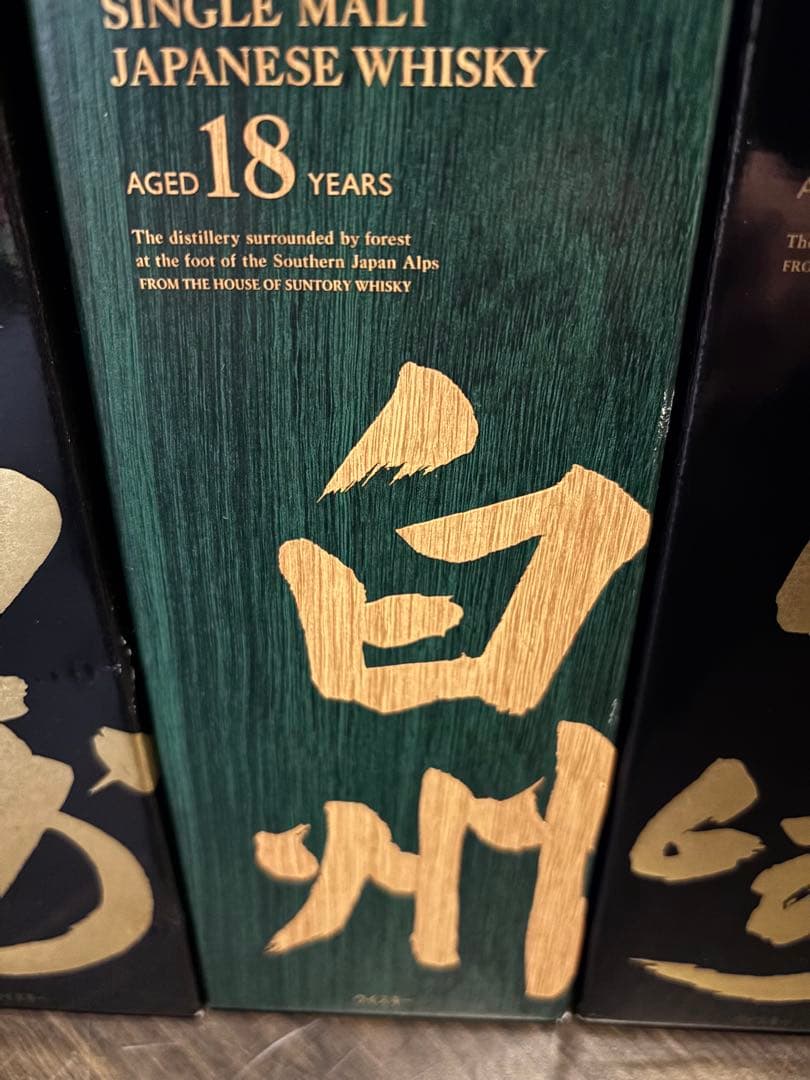 【空瓶】サントリー響、山崎、白州7本セット箱付き