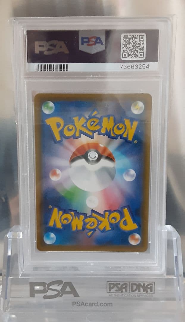 ポケモンカード レシラム＆リザードン GX UR PSA10