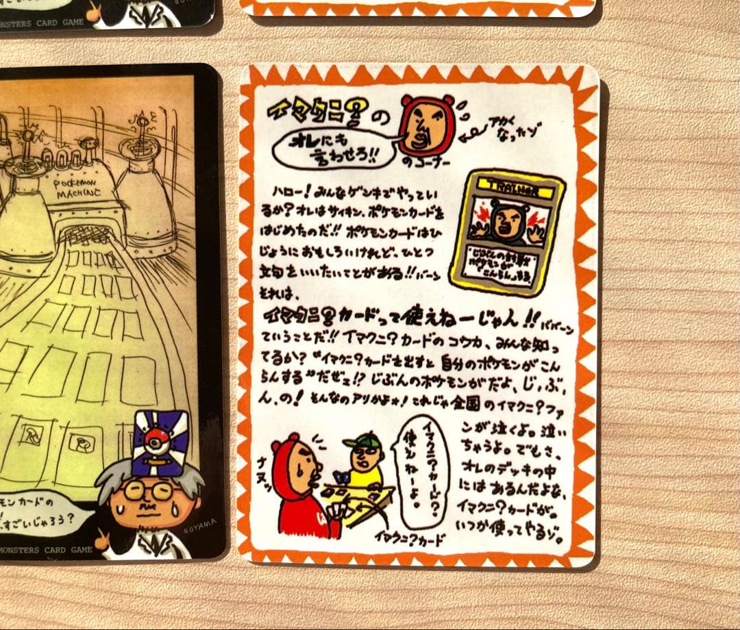 旧裏 ポケモンカード 拡張シート まとめ売り 6枚 （ハズレ？、秘密工場 他）